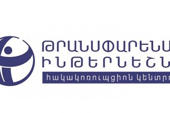 Transparency-International-Armenia