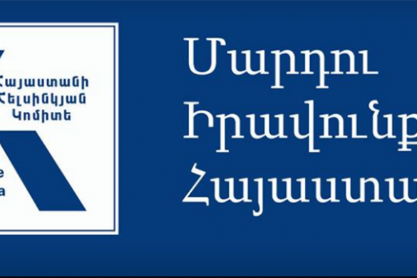 helsinki committee armenia