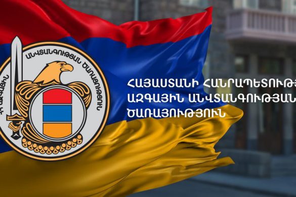 NSA-Armenia