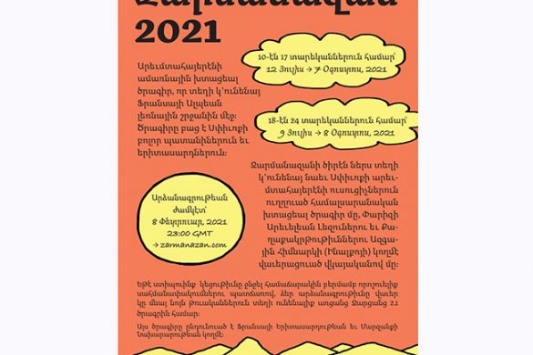 Zarmanazan 2021 Armenian Poster