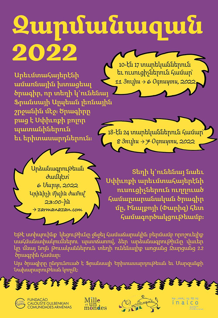 Zarmanazan 2022-poster-Armenian
