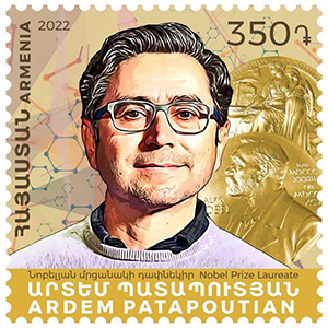 ardem patapotian stamp