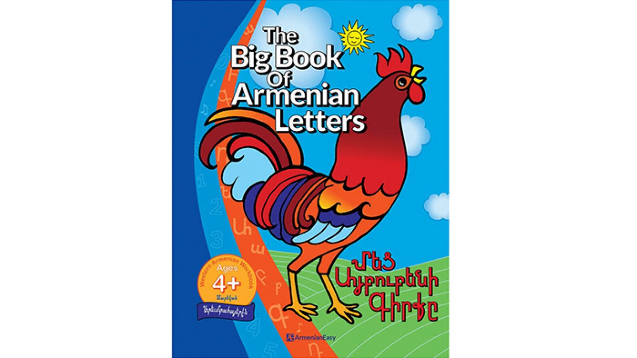 Armenian Alphabet, Bird letter style Poster