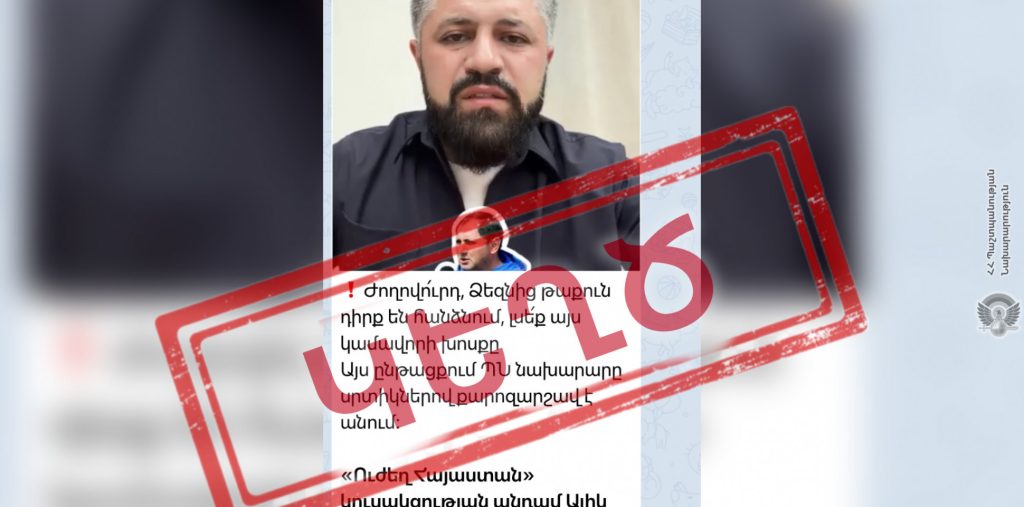 Armenia Opens Criminal Case Over Jermuk Military Video